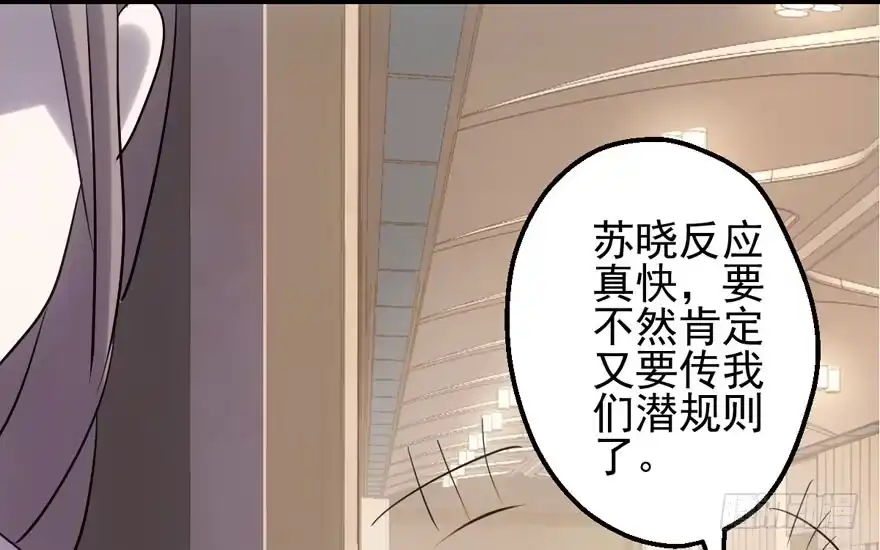 我才不是恶毒女配（麻辣女配） 第一坑 第95页