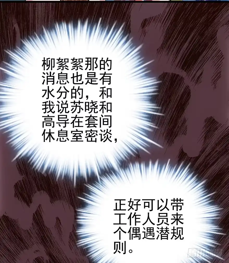 我才不是恶毒女配（麻辣女配） 第一坑 第88页