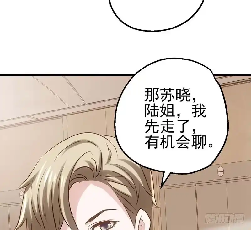 我才不是恶毒女配（麻辣女配） 第一坑 第51页