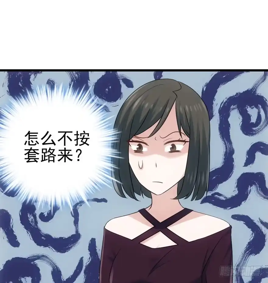 我才不是恶毒女配（麻辣女配） 第一坑 第79页