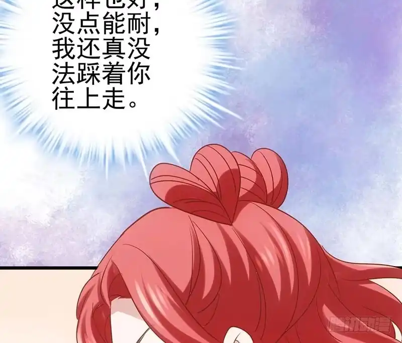 我才不是恶毒女配（麻辣女配） 第一坑 第56页
