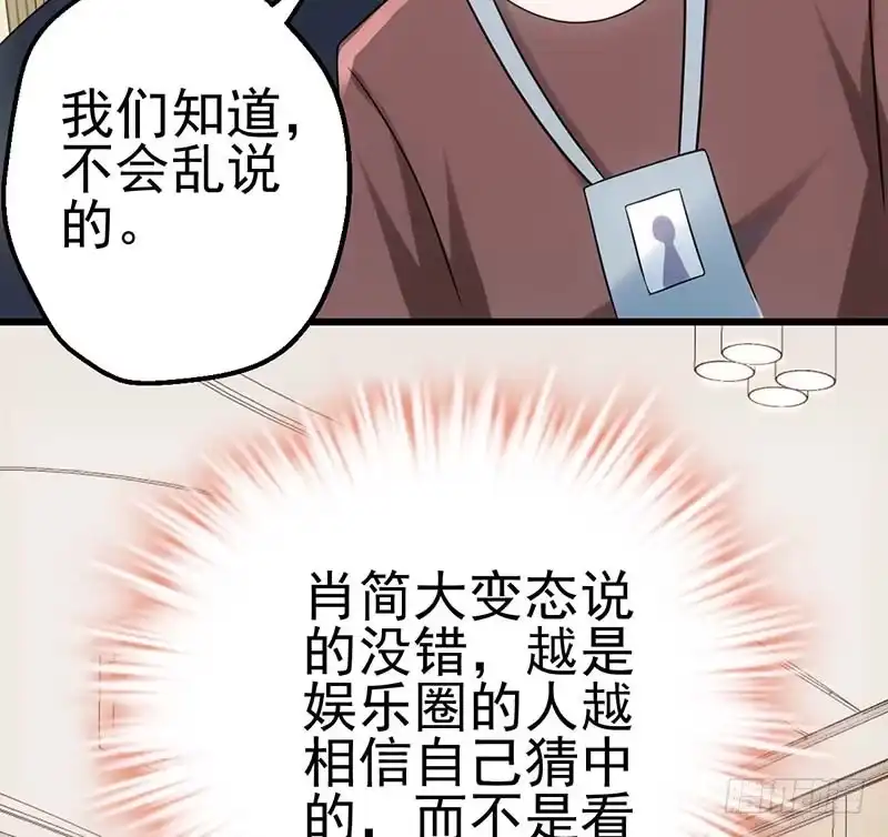 我才不是恶毒女配（麻辣女配） 第一坑 第23页