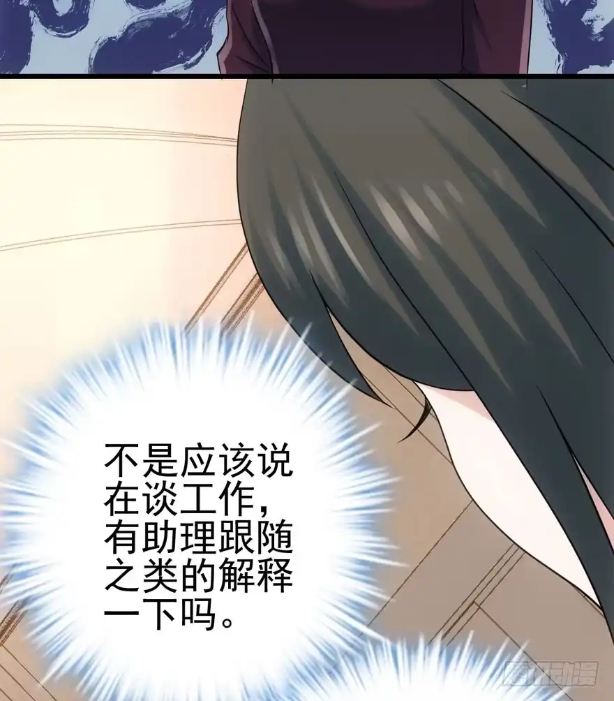 我才不是恶毒女配（麻辣女配） 第一坑 第80页
