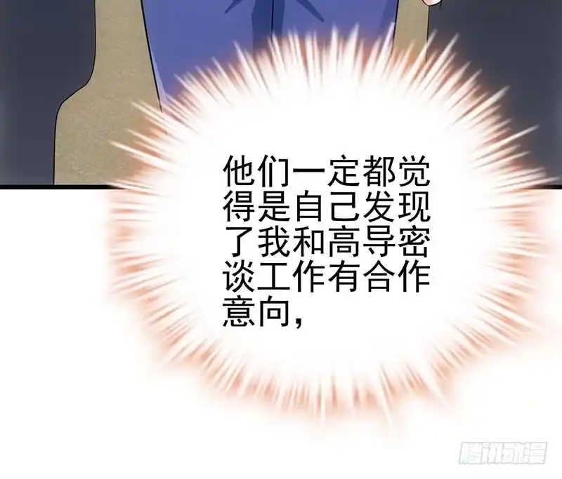 我才不是恶毒女配（麻辣女配） 第一坑 第26页