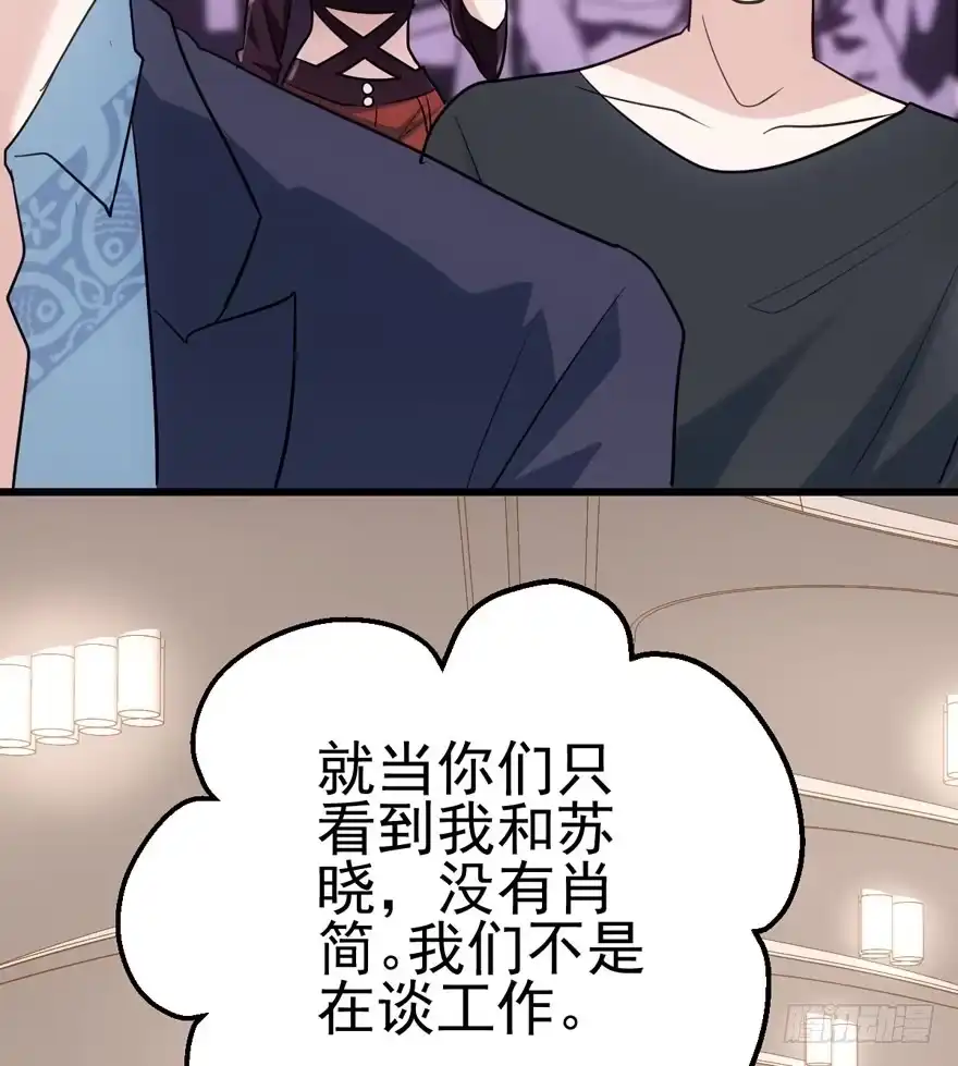 我才不是恶毒女配（麻辣女配） 第一坑 第86页