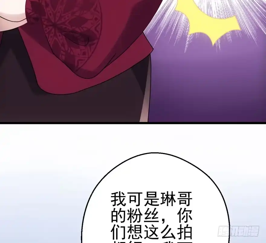 我才不是恶毒女配（麻辣女配） 第二坑 第29页