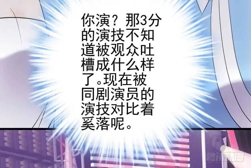 我才不是恶毒女配（麻辣女配） 第二坑 第17页