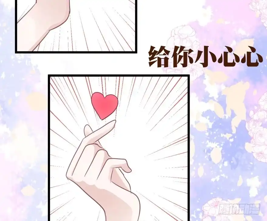 我才不是恶毒女配（麻辣女配） 第二坑 第41页