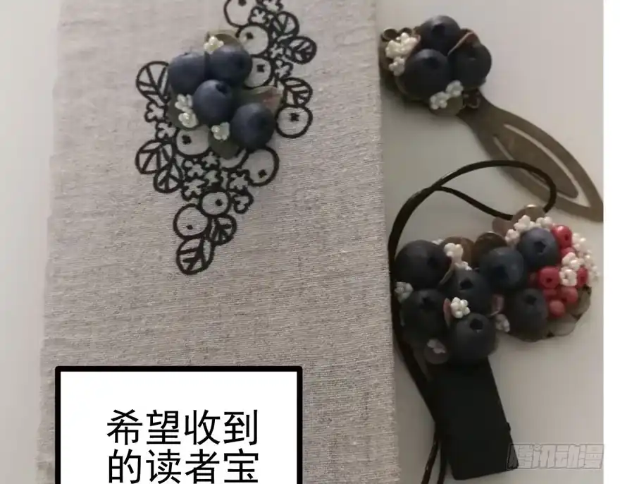 我才不是恶毒女配（麻辣女配） 第二坑 第109页