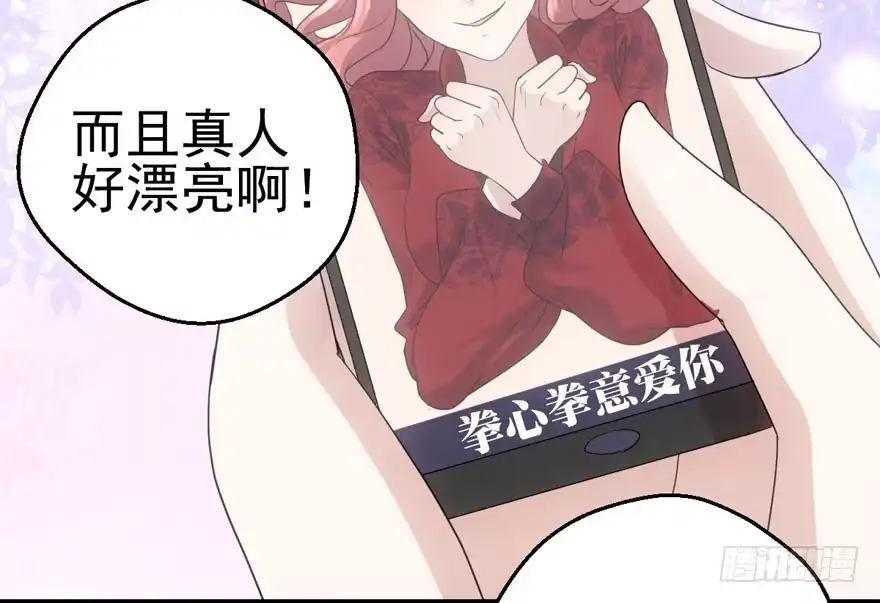 我才不是恶毒女配（麻辣女配） 第二坑 第76页