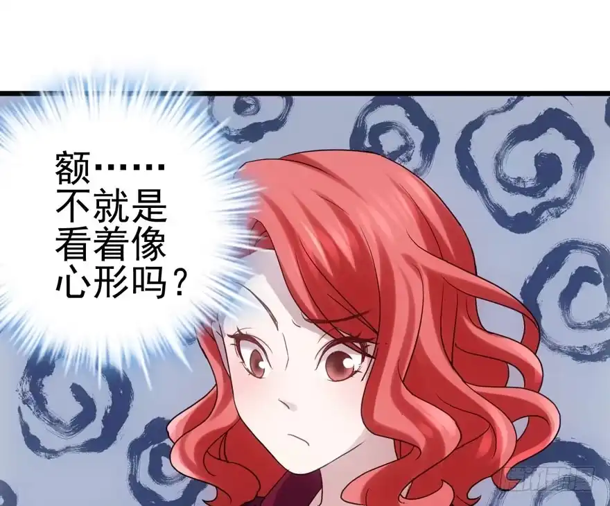 我才不是恶毒女配（麻辣女配） 第二坑 第58页