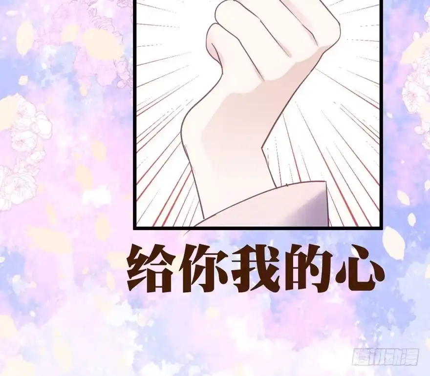 我才不是恶毒女配（麻辣女配） 第二坑 第43页