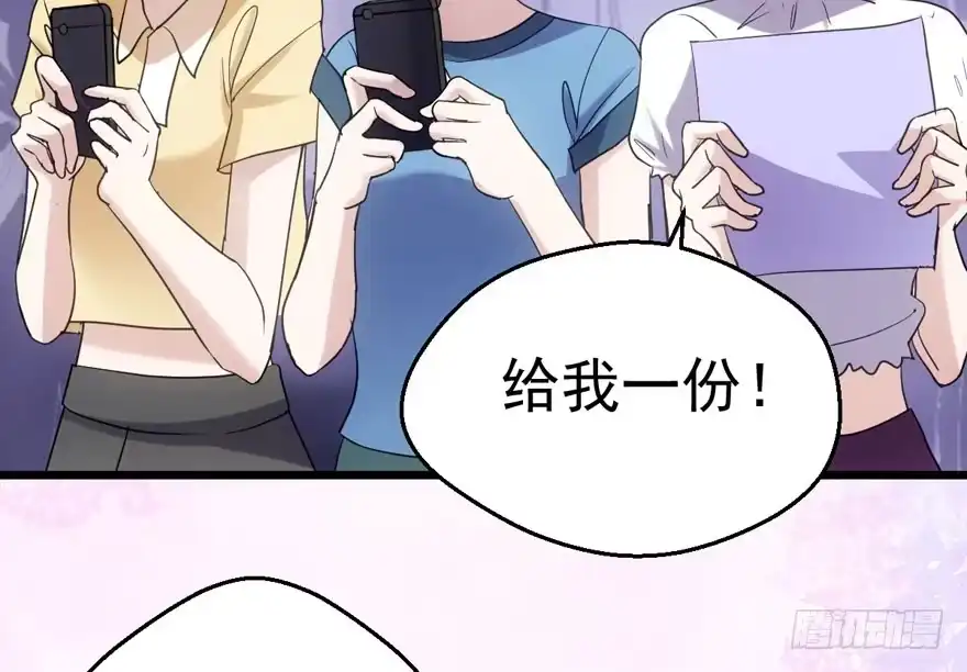 我才不是恶毒女配（麻辣女配） 第二坑 第74页