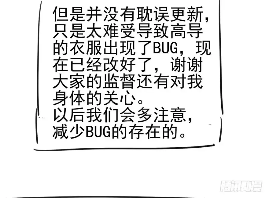 我才不是恶毒女配（麻辣女配） 第二坑 第99页