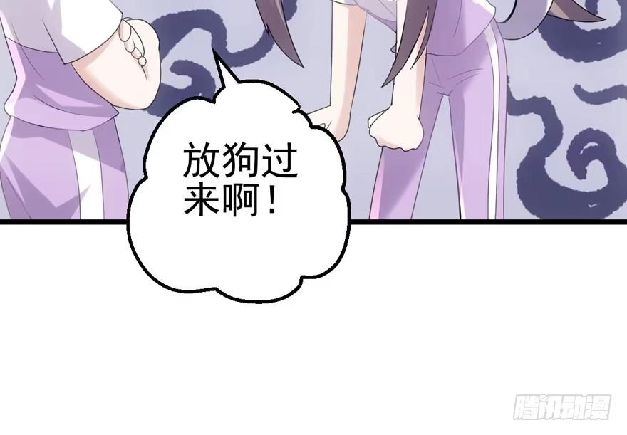 我才不是恶毒女配（麻辣女配） 小鲜肉？心头肉？ 第74页