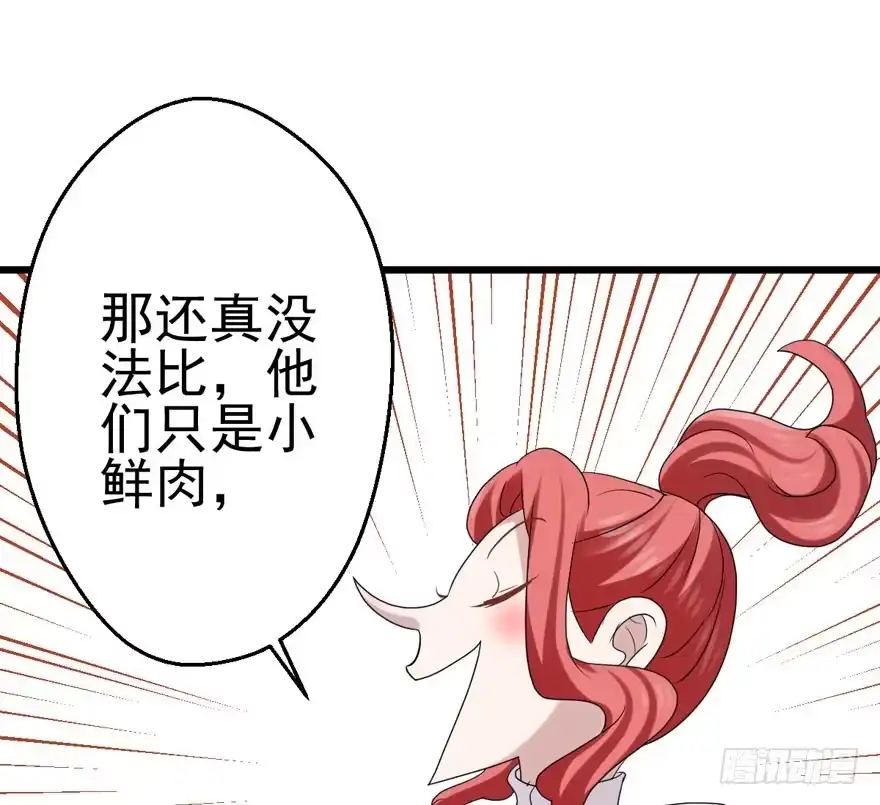 我才不是恶毒女配（麻辣女配） 小鲜肉？心头肉？ 第63页