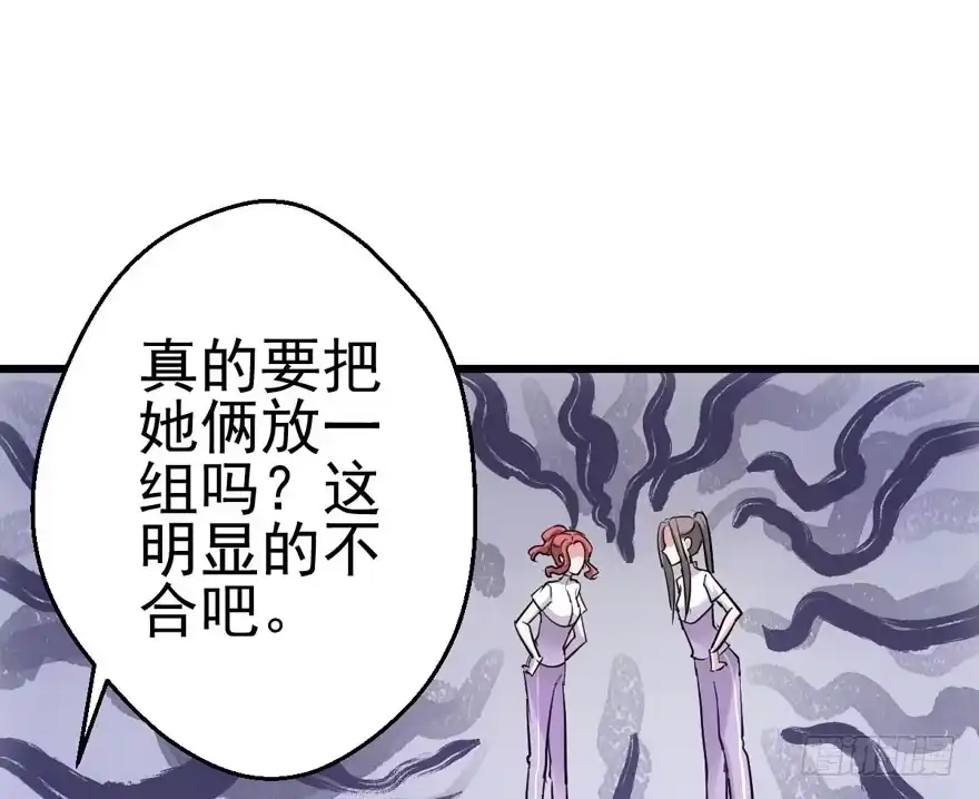 我才不是恶毒女配（麻辣女配） 小鲜肉？心头肉？ 第75页