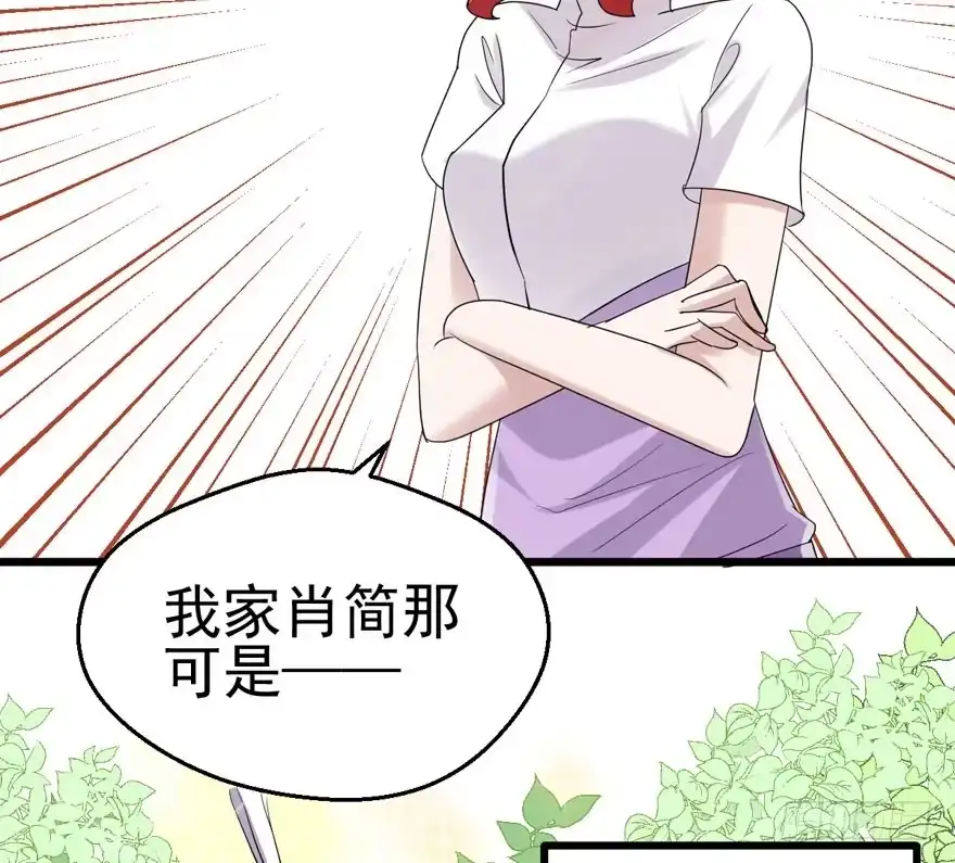 我才不是恶毒女配（麻辣女配） 小鲜肉？心头肉？ 第64页