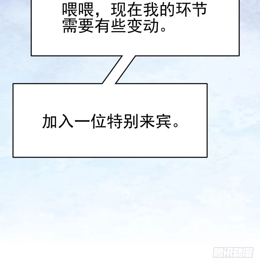 我才不是恶毒女配（麻辣女配） 小鲜肉？心头肉？ 第80页
