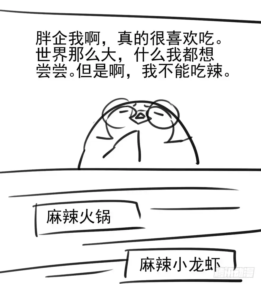 我才不是恶毒女配（麻辣女配） 小鲜肉？心头肉？ 第89页
