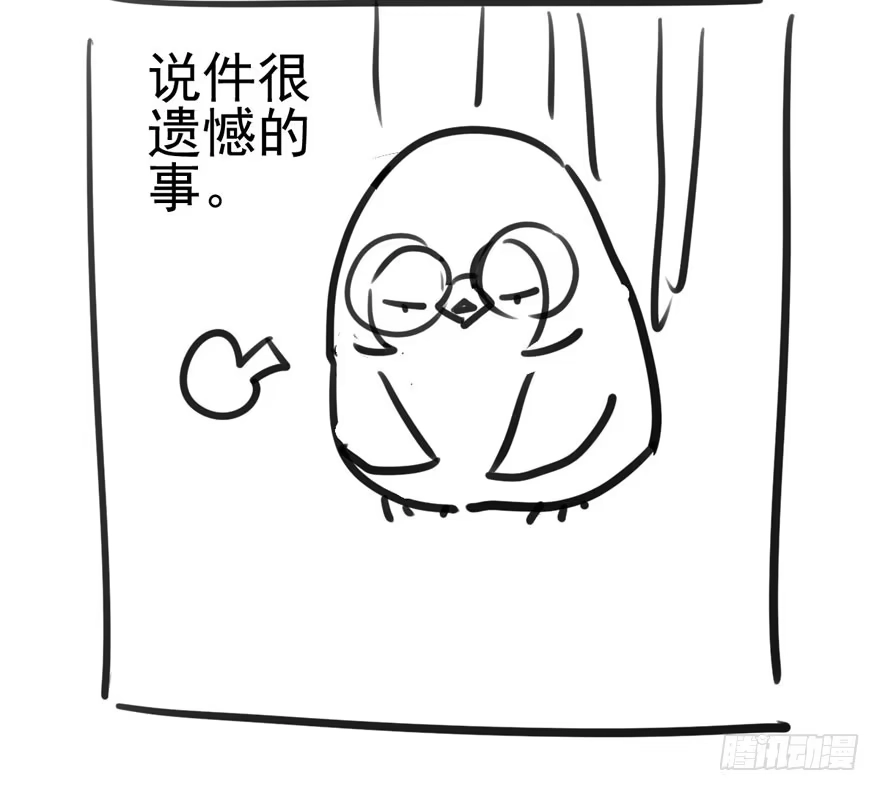 我才不是恶毒女配（麻辣女配） 小鲜肉？心头肉？ 第88页