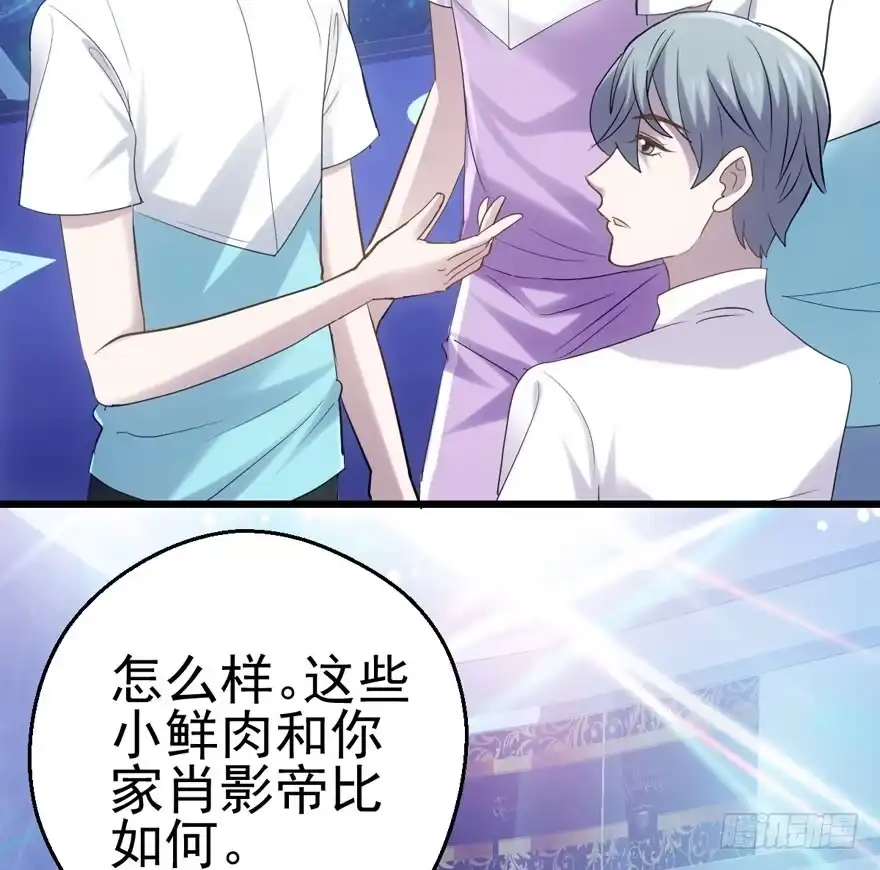 我才不是恶毒女配（麻辣女配） 小鲜肉？心头肉？ 第60页