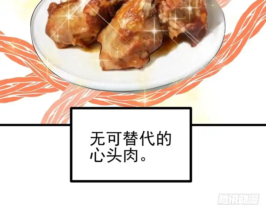 我才不是恶毒女配（麻辣女配） 小鲜肉？心头肉？ 第68页