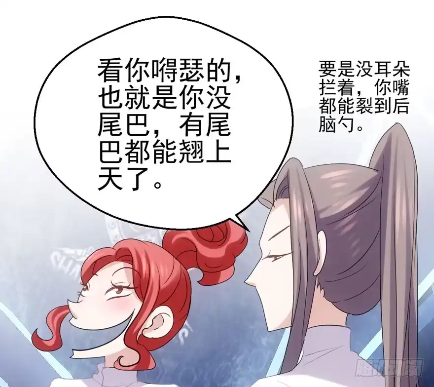 我才不是恶毒女配（麻辣女配） 小鲜肉？心头肉？ 第69页