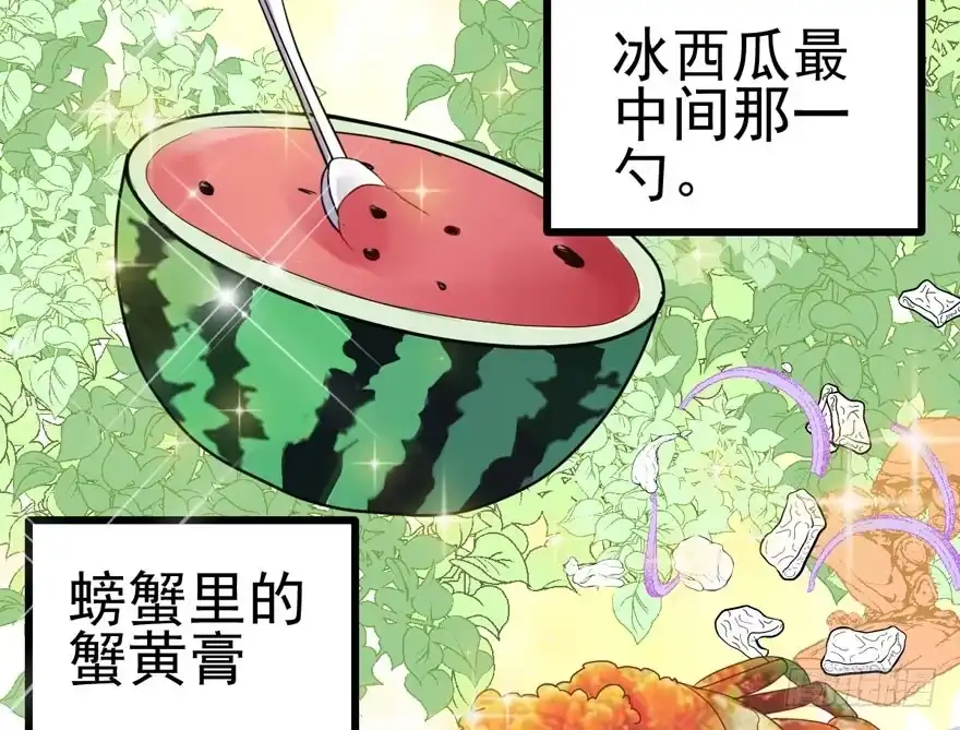 我才不是恶毒女配（麻辣女配） 小鲜肉？心头肉？ 第65页