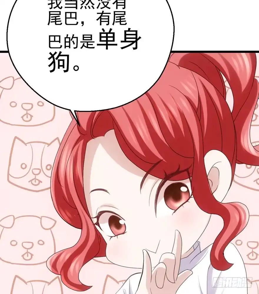 我才不是恶毒女配（麻辣女配） 小鲜肉？心头肉？ 第71页