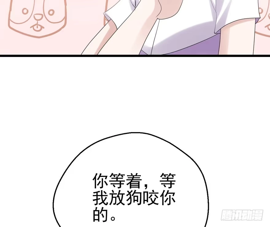 我才不是恶毒女配（麻辣女配） 小鲜肉？心头肉？ 第72页