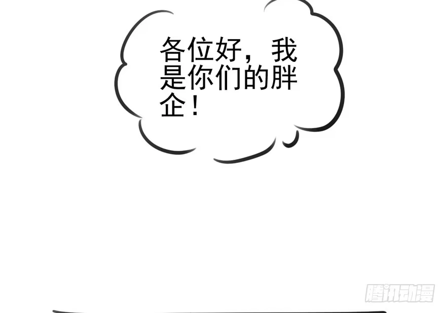 我才不是恶毒女配（麻辣女配） 小鲜肉？心头肉？ 第87页