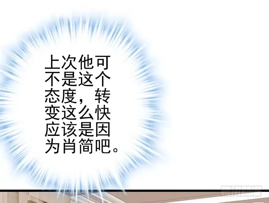 我才不是恶毒女配（麻辣女配） 小鲜肉？心头肉？ 第23页
