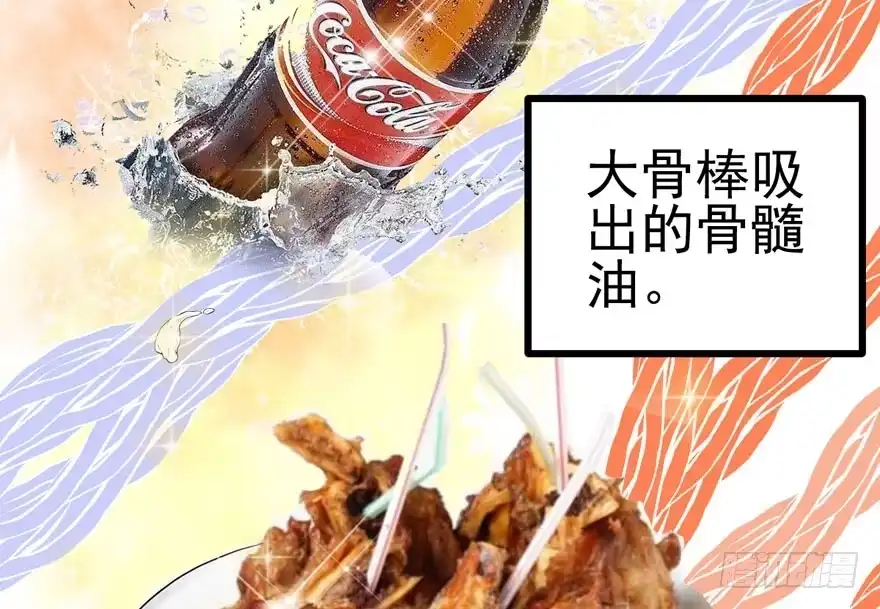 我才不是恶毒女配（麻辣女配） 小鲜肉？心头肉？ 第67页
