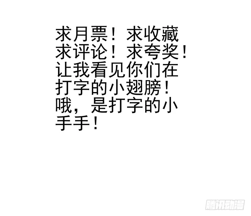 我才不是恶毒女配（麻辣女配） 小鲜肉？心头肉？ 第99页