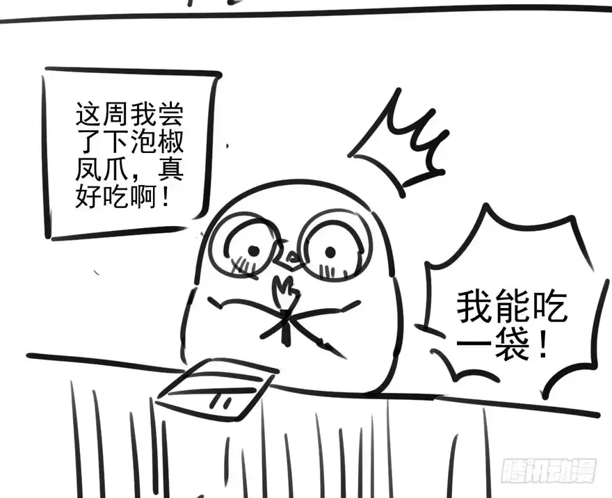 我才不是恶毒女配（麻辣女配） 小鲜肉？心头肉？ 第91页