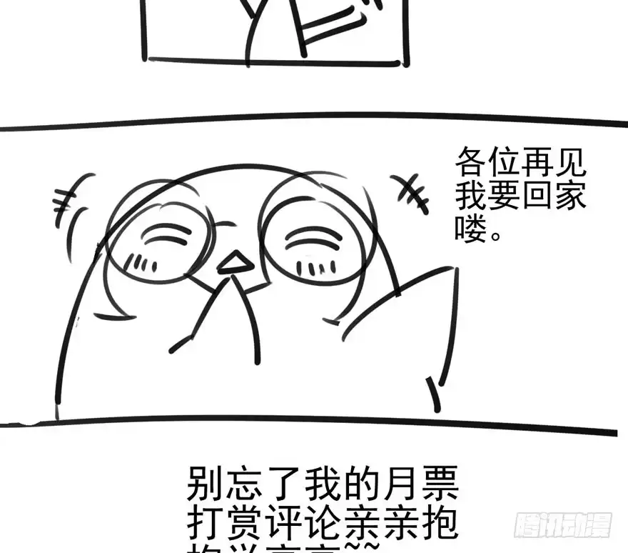 我才不是恶毒女配（麻辣女配） 继续保持距离 第95页