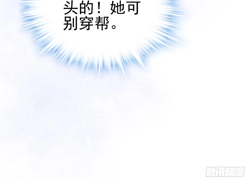 我才不是恶毒女配（麻辣女配） 继续保持距离 第28页