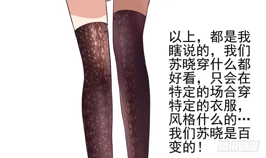 我才不是恶毒女配（麻辣女配） 帮我搞到手 第90页