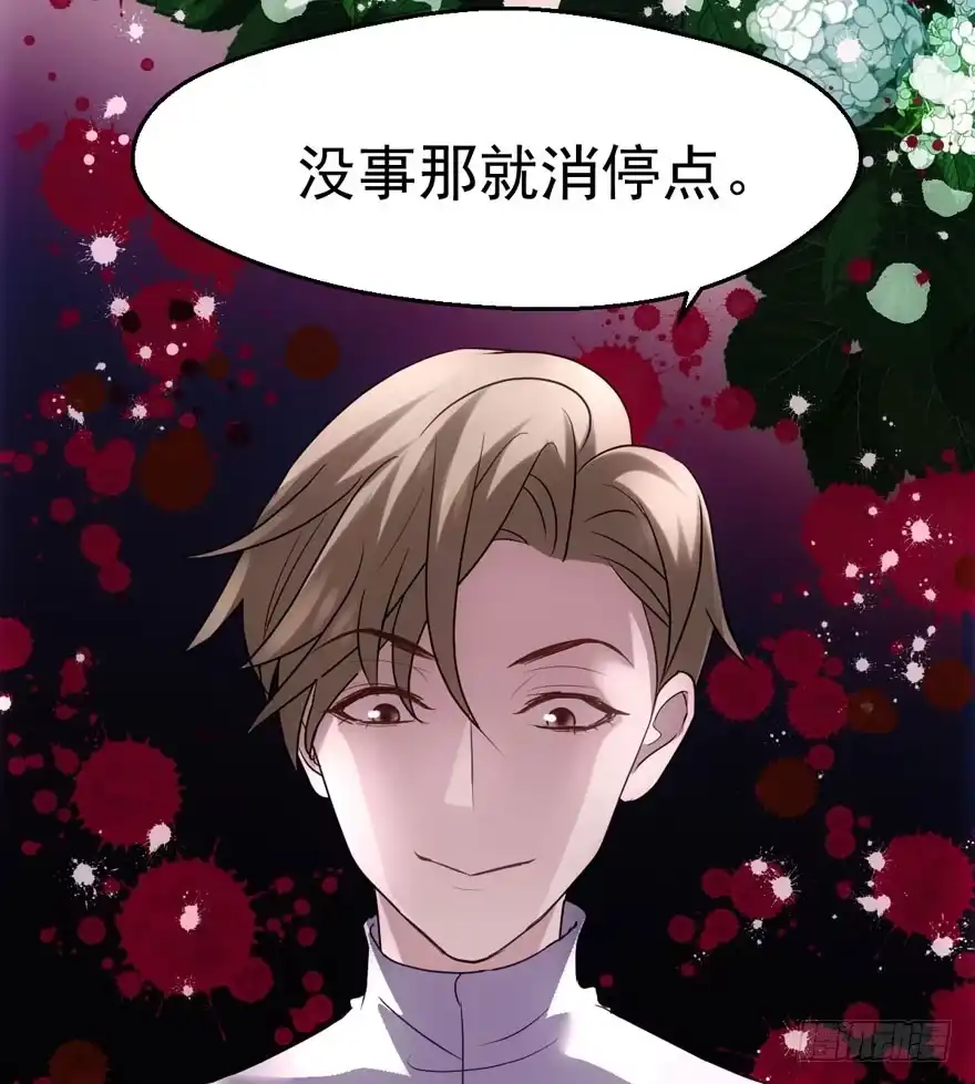 我才不是恶毒女配（麻辣女配） 帮我搞到手 第40页