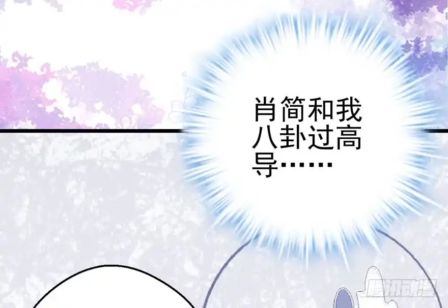 我才不是恶毒女配（麻辣女配） 帮我搞到手 第72页