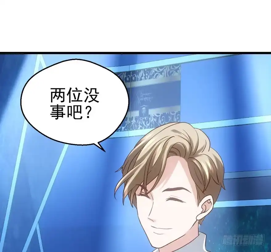 我才不是恶毒女配（麻辣女配） 帮我搞到手 第31页