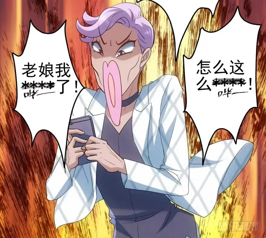 我才不是恶毒女配（麻辣女配） 帮我搞到手 第5页