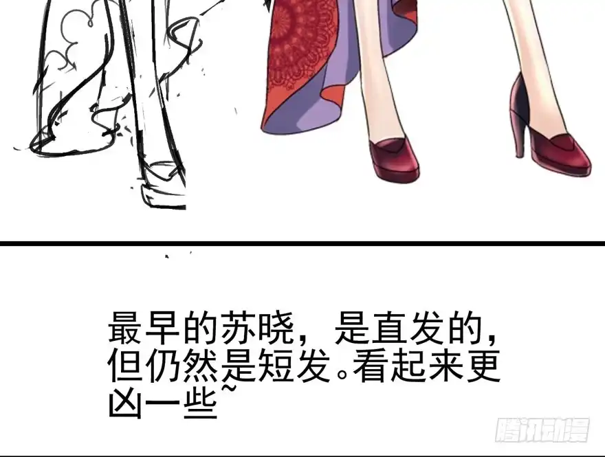 我才不是恶毒女配（麻辣女配） 帮我搞到手 第86页