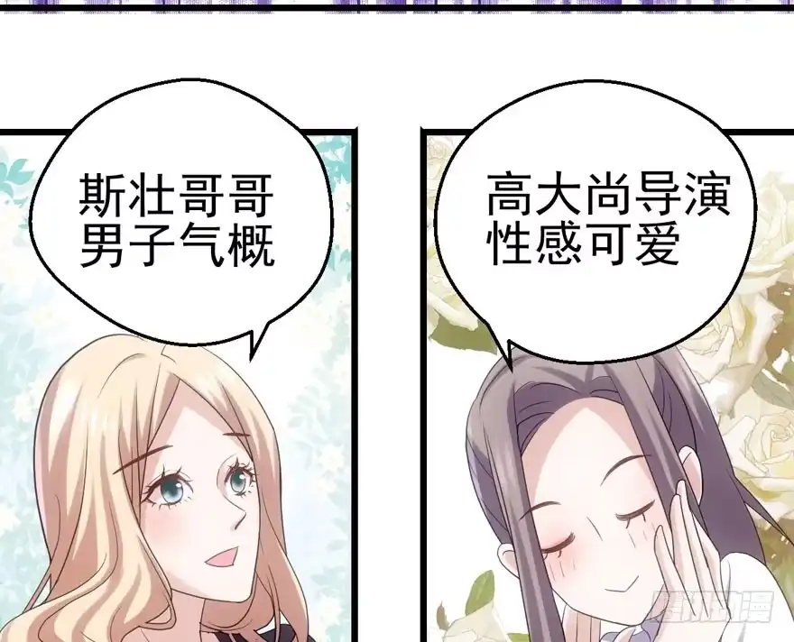 我才不是恶毒女配（麻辣女配） 帮我搞到手 第67页