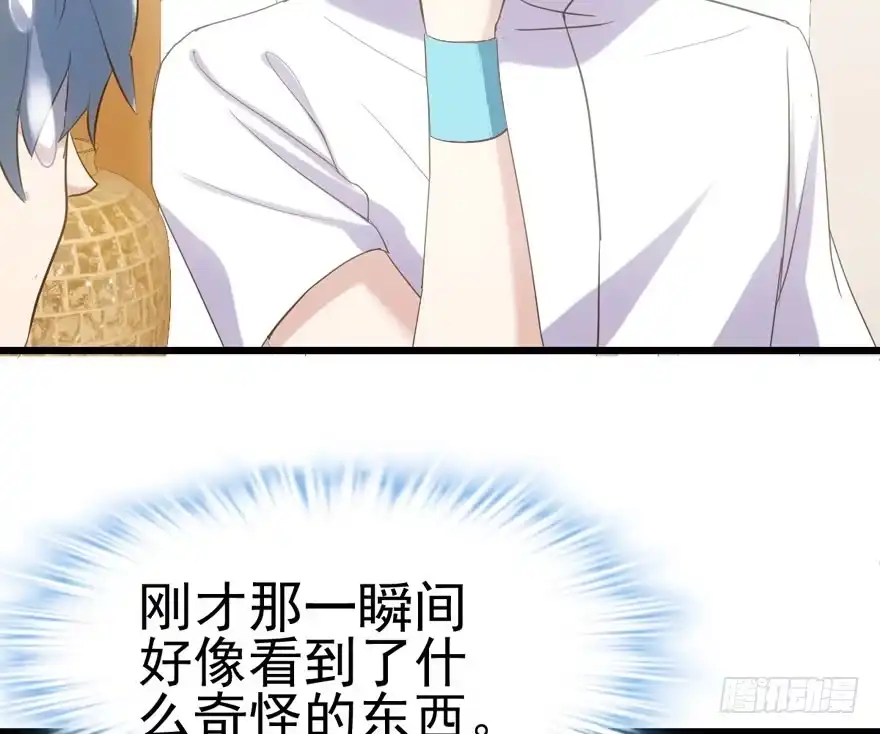 我才不是恶毒女配（麻辣女配） 老实交代！ 第78页