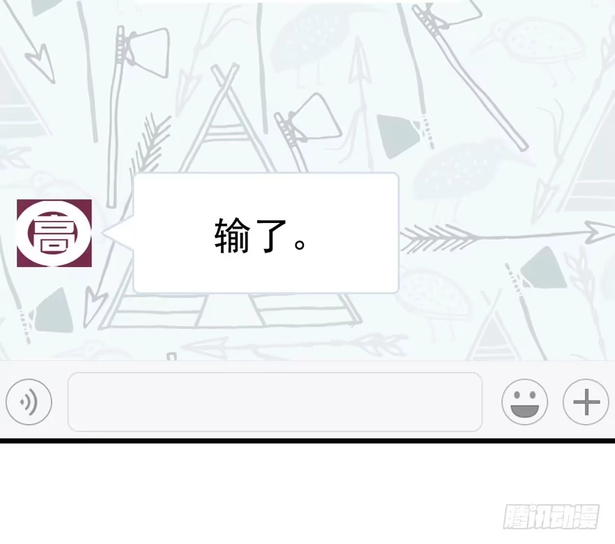 我才不是恶毒女配（麻辣女配） 老实交代！ 第28页