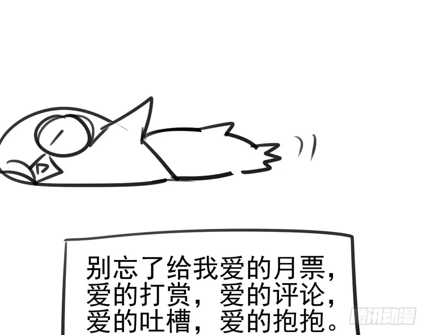 我才不是恶毒女配（麻辣女配） 老实交代！ 第71页