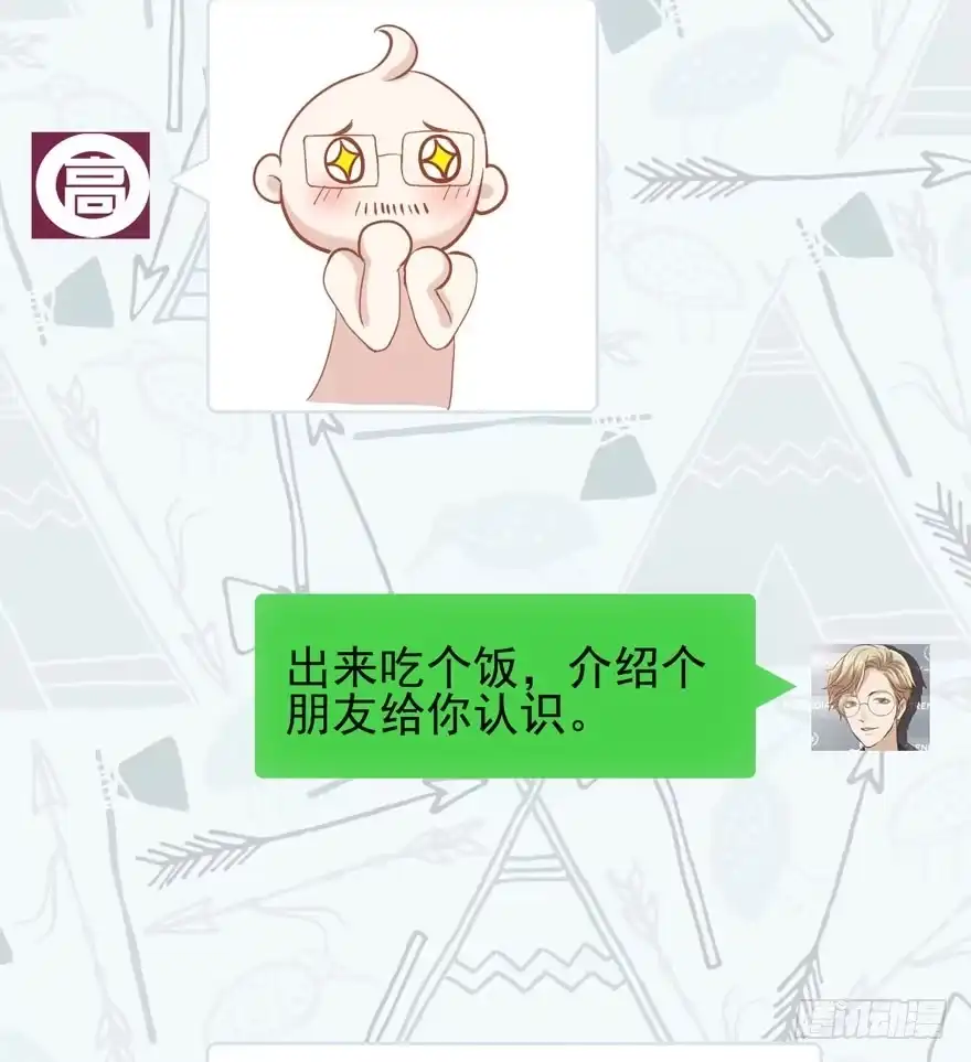 我才不是恶毒女配（麻辣女配） 老实交代！ 第24页