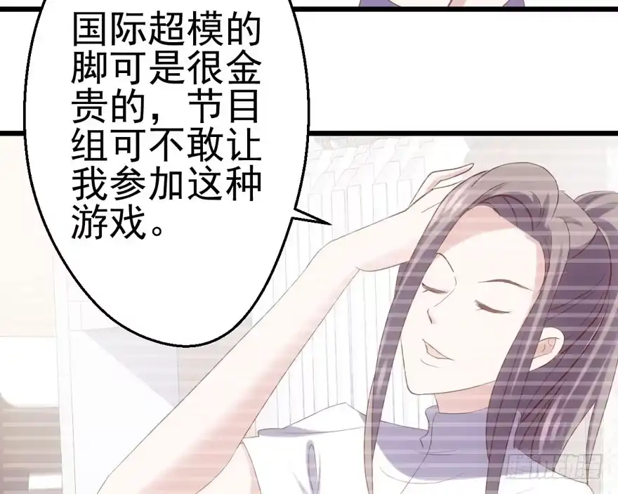 我才不是恶毒女配（麻辣女配） 老实交代！ 第36页